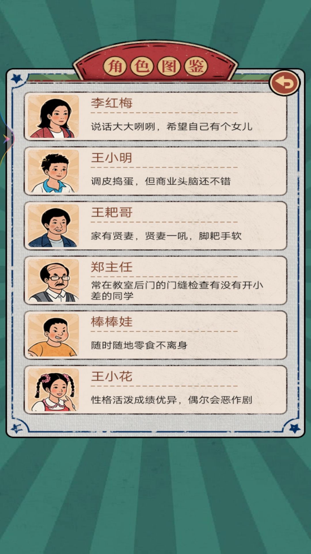 小小的便利店正式版
