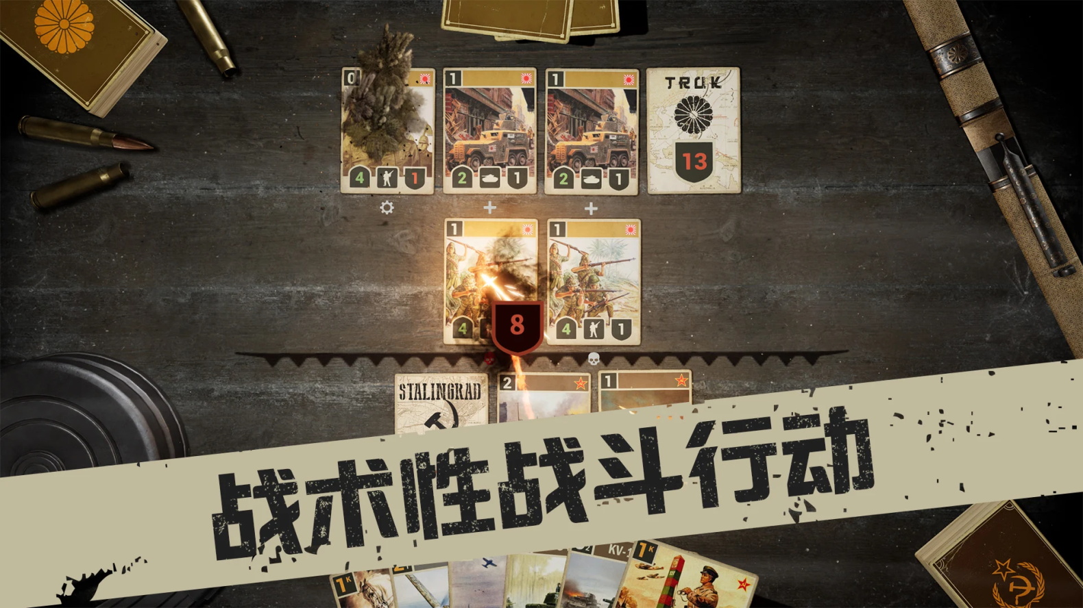 kards手游