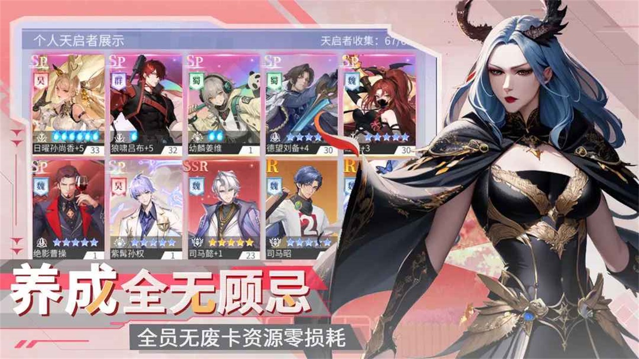 三国情缘手游