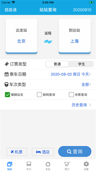 路路通手机版