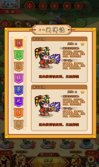 神魂对弈单机版