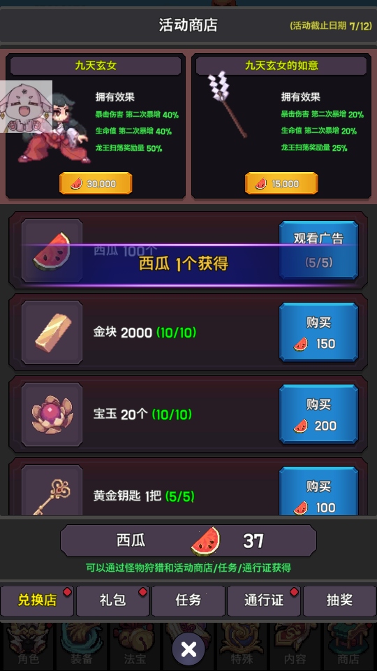 齐天大圣养成记