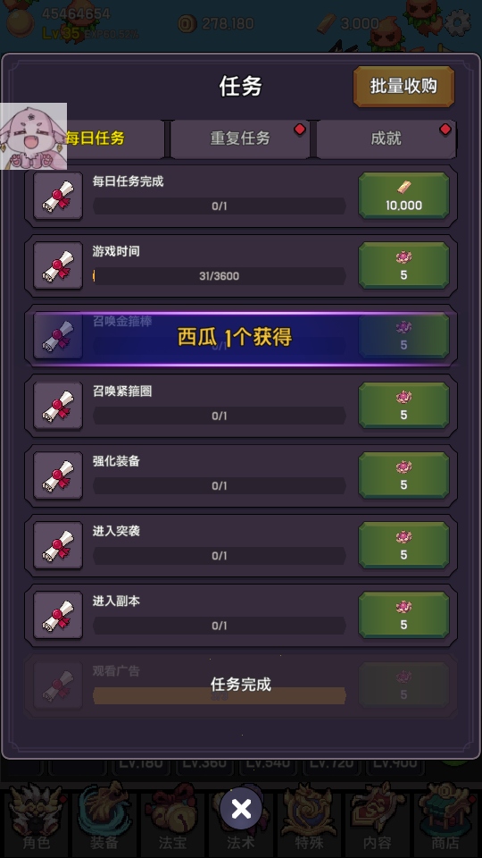 齐天大圣养成记