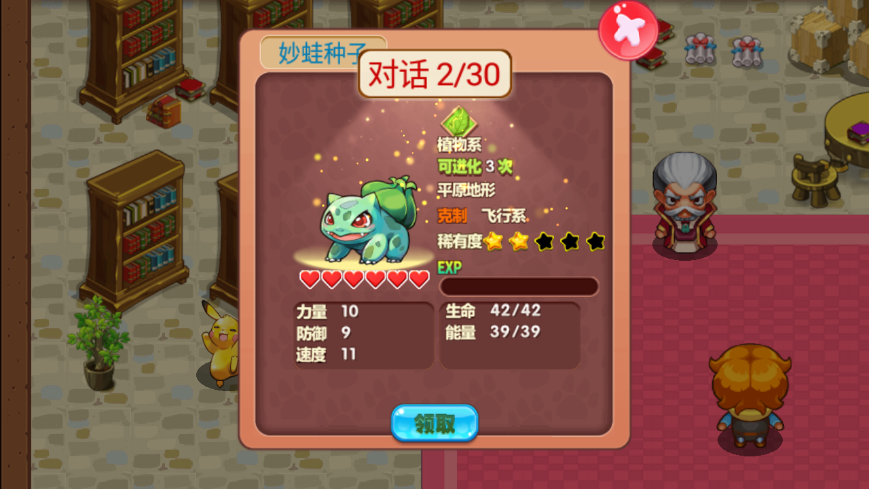 口袋妖怪忆青涩童年最新版