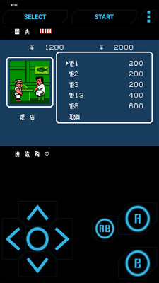 热血物语中文版