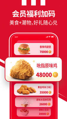 肯德基网上订餐