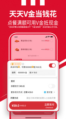 肯德基网上订餐