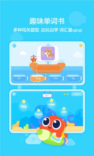 伴鱼绘本app