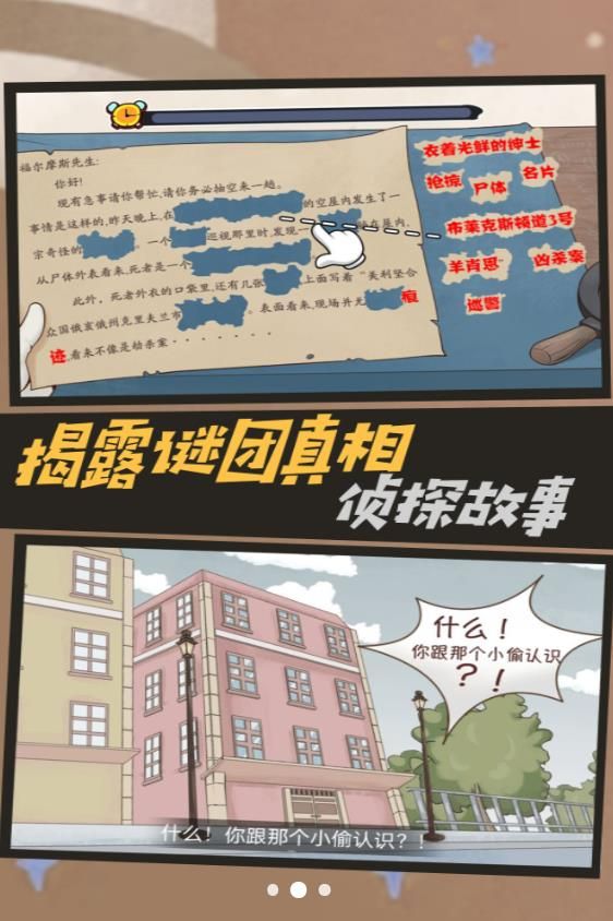 侦探谜题智慧对决最新版