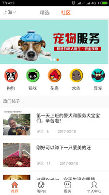 淘宠网
