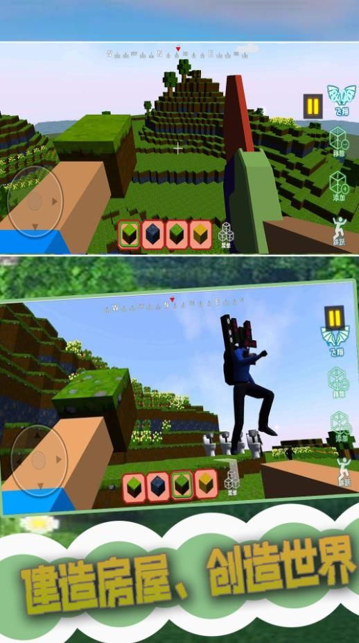 创建3D沙盒世界最新版