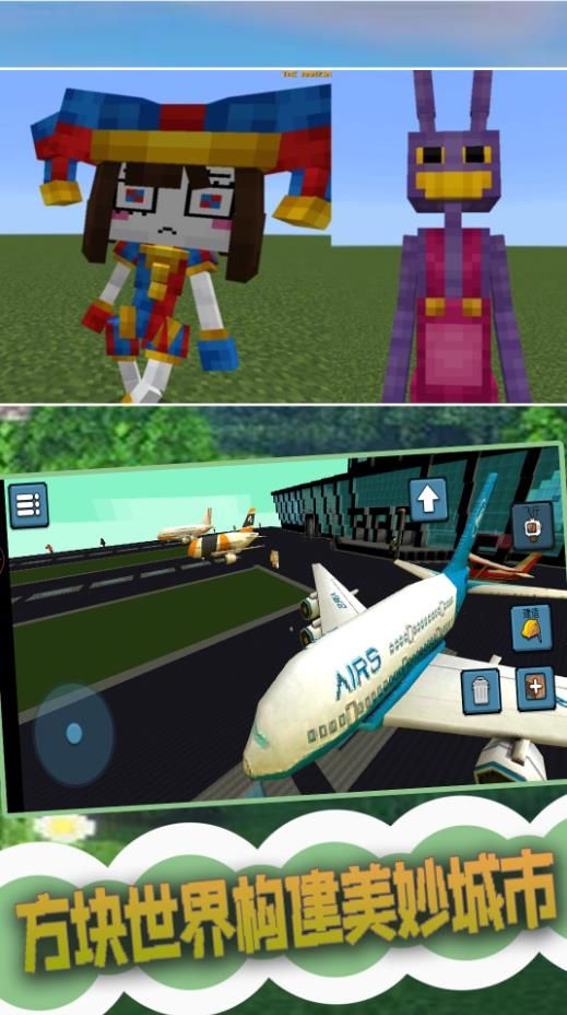 创建3D沙盒世界最新版