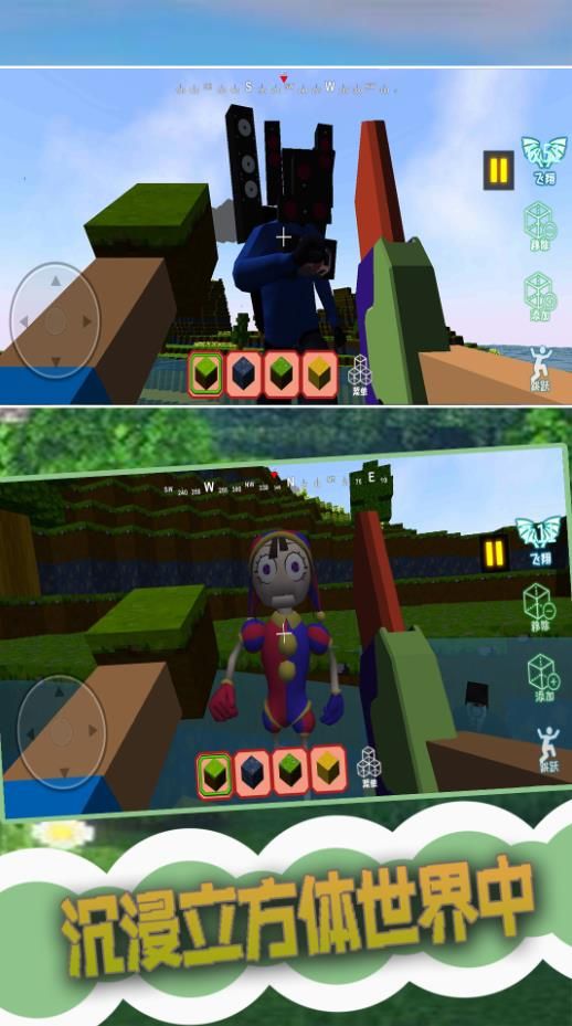 创建3D沙盒世界最新版