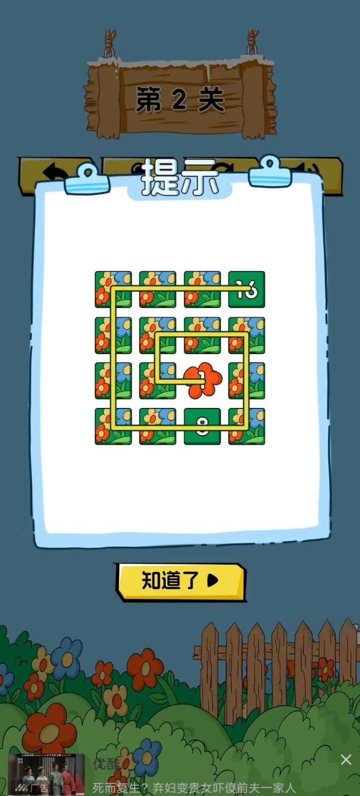 填格达人最新版