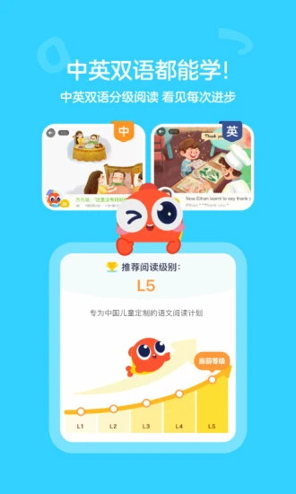 伴鱼绘本app