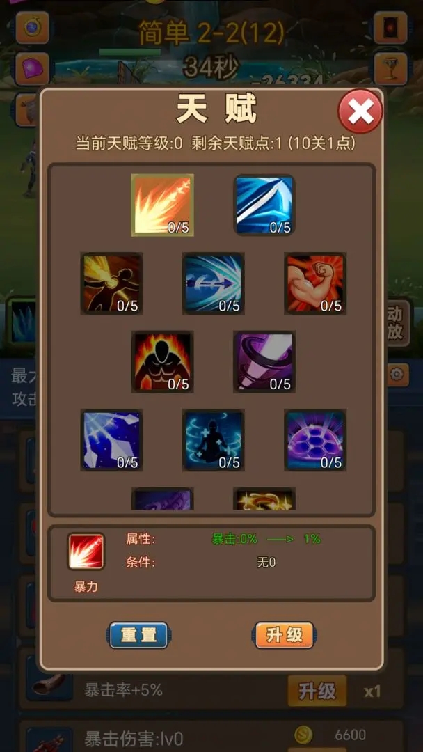 挂机护卫队手游