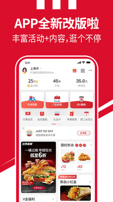 肯德基网上订餐