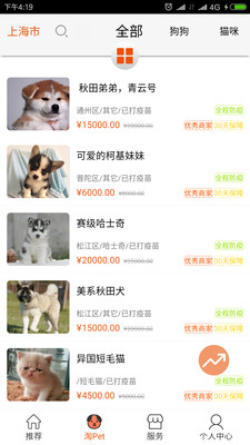 淘宠网