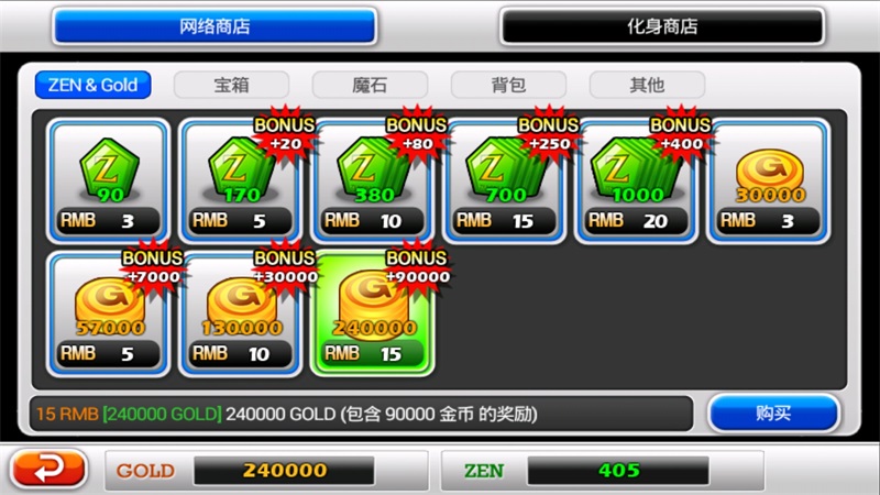 泽诺尼亚5中文版