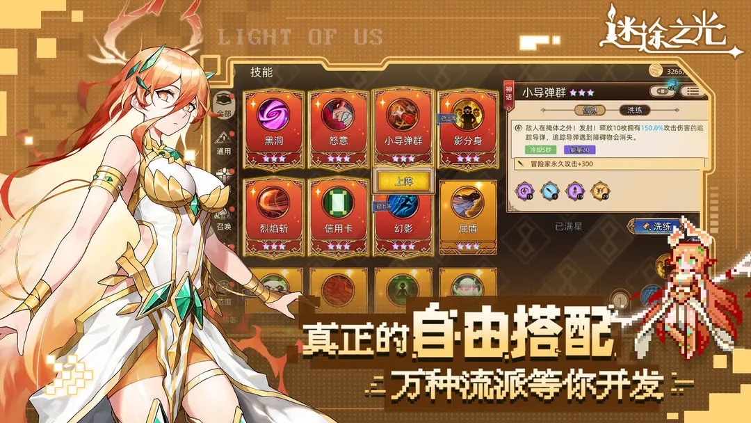 迷途之光手游