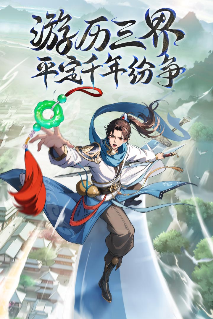 异界深渊大灵王手游