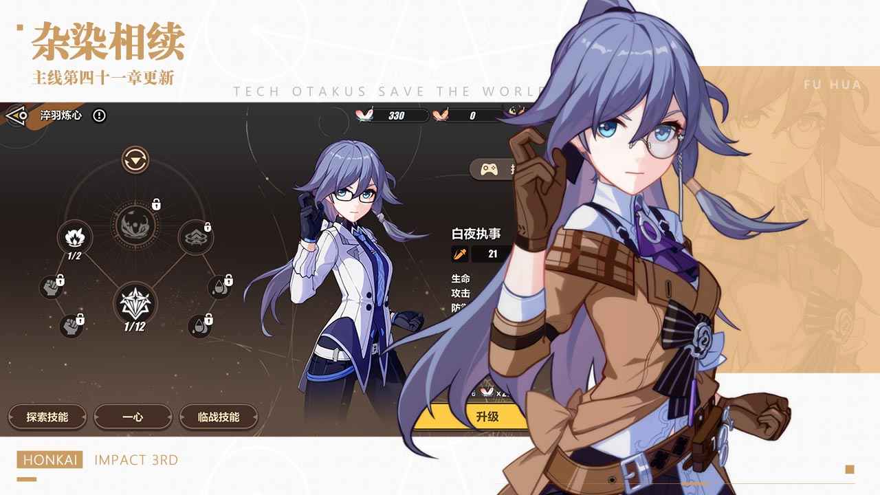 崩坏3九游版