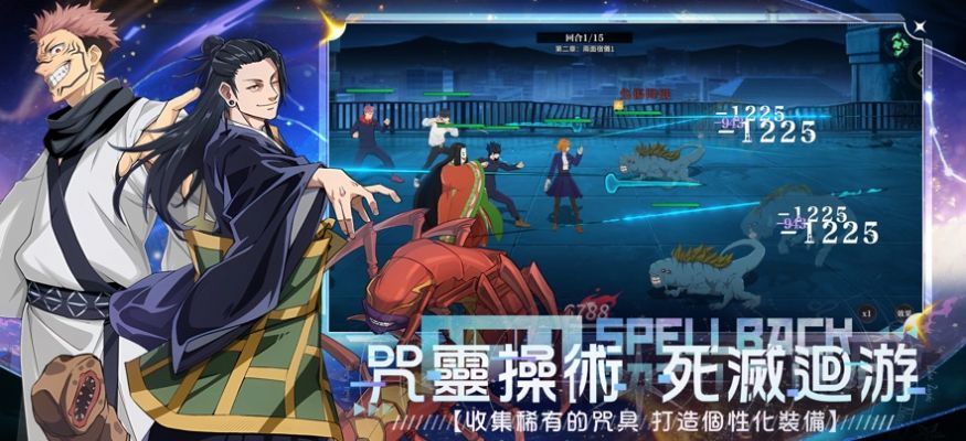 咒術世界