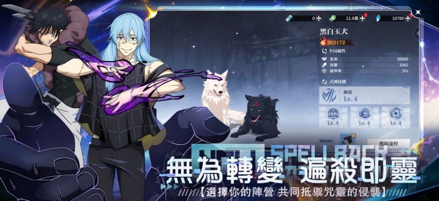 咒術世界