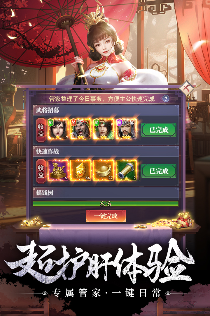 止戈之战九游版