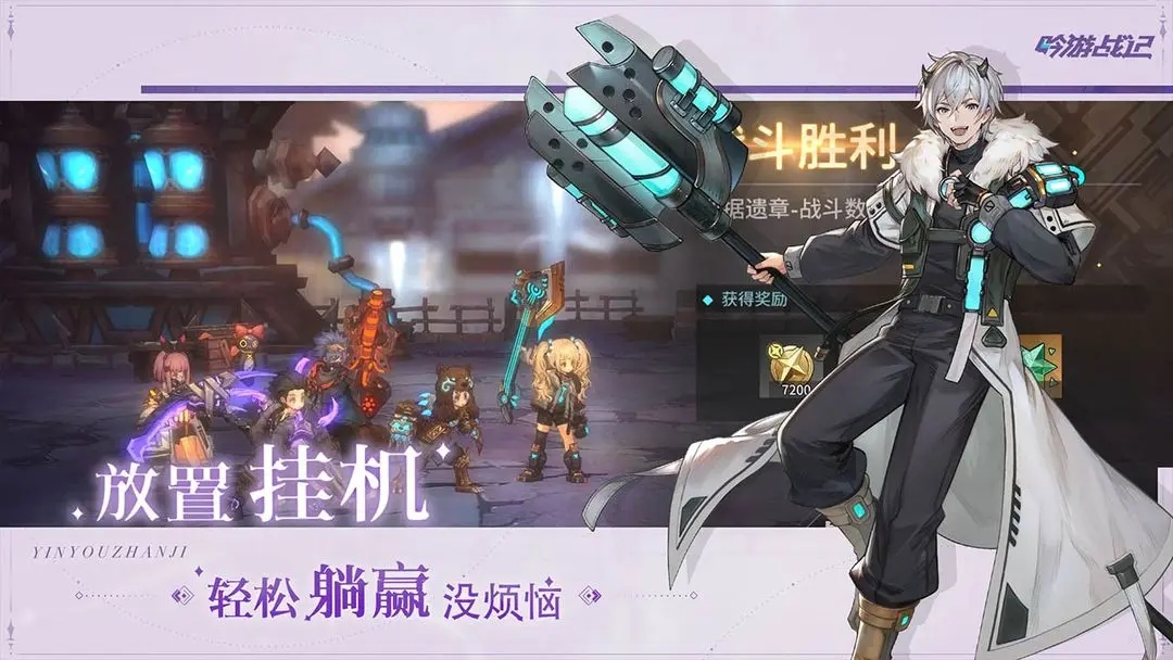 吟游战记手游