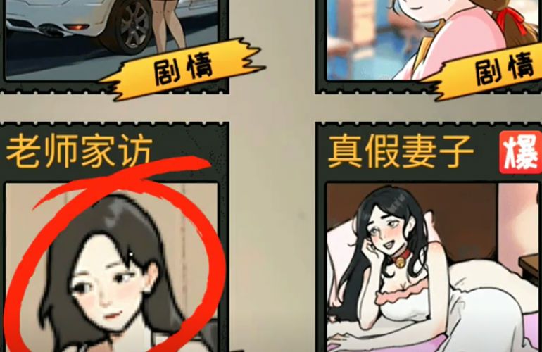 反转大暴击最新版