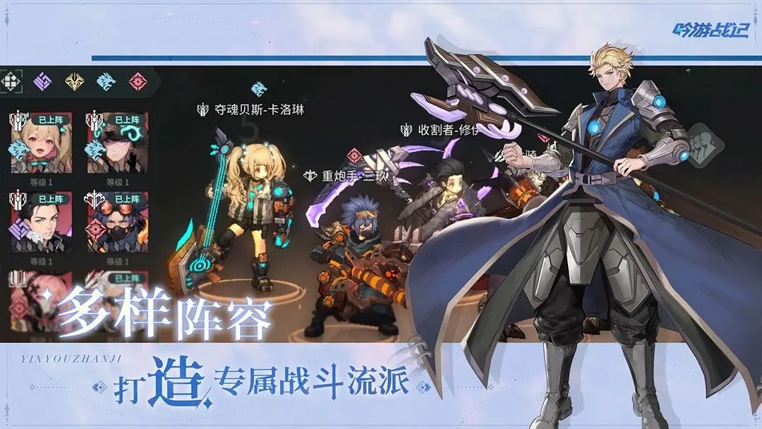 吟游战记手游