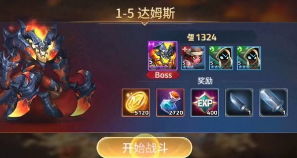进攻英雄单机版