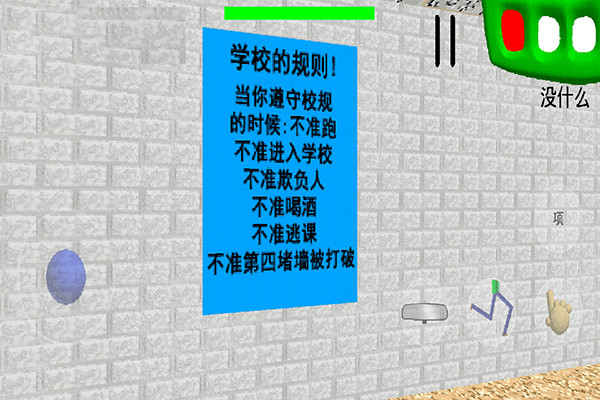 逃离巴迪老师汉化版