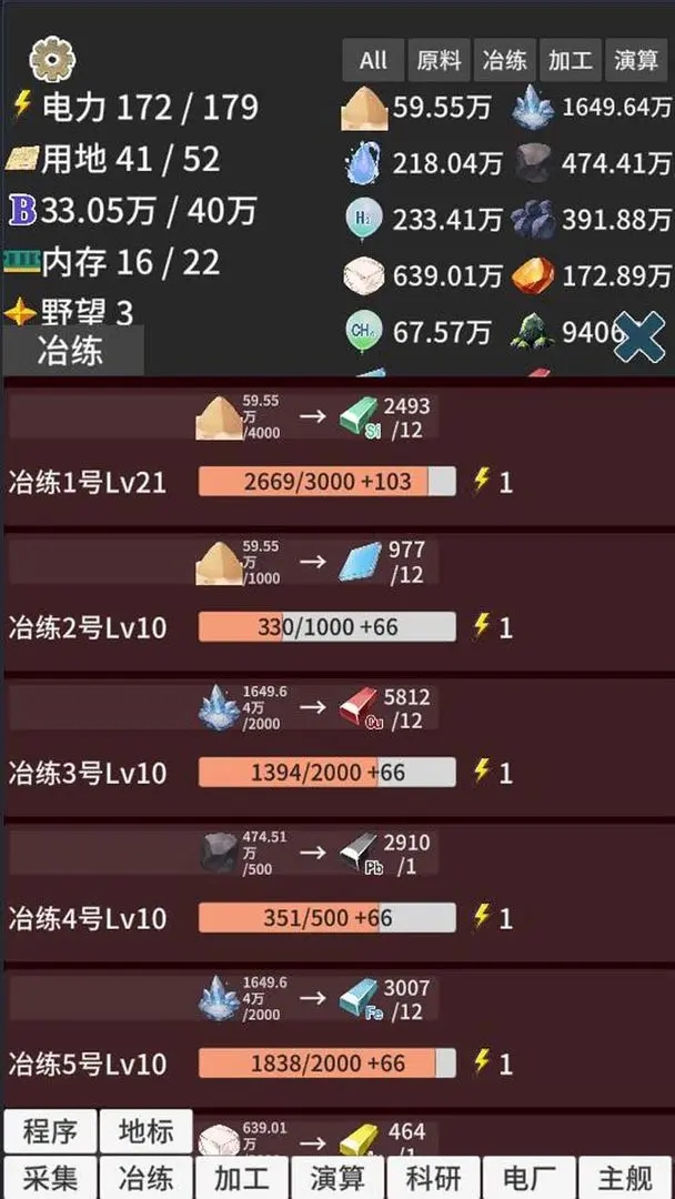 硅基空间手游