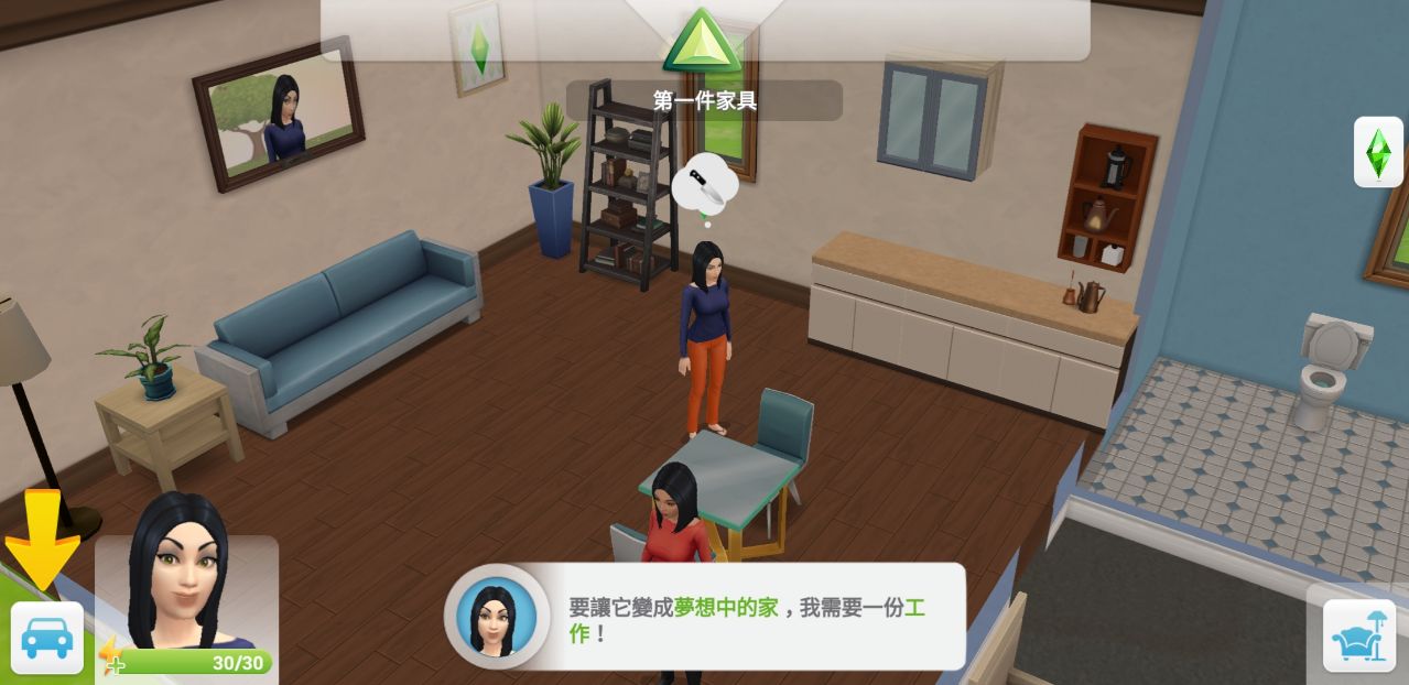 模拟人生移动版