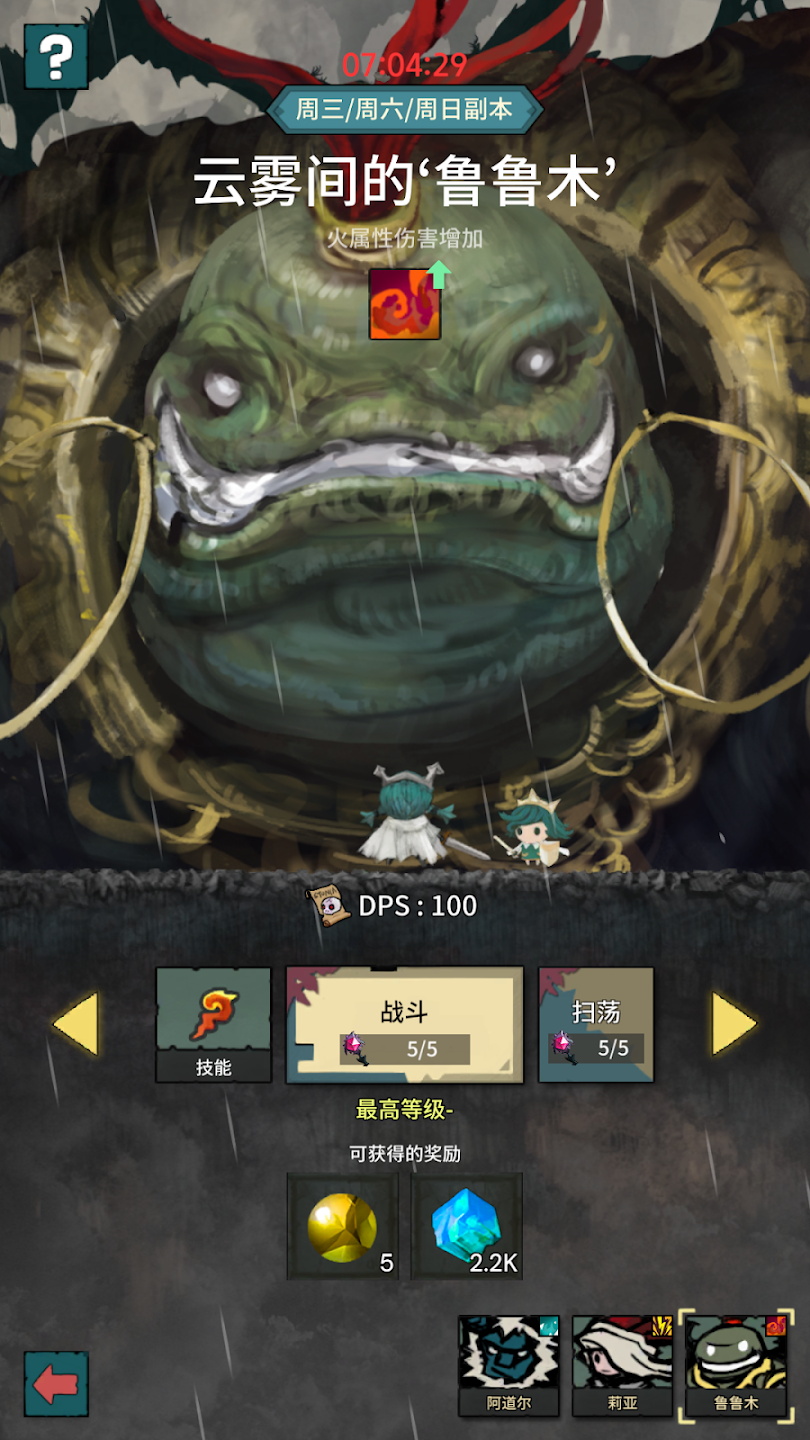少女骑士露娜