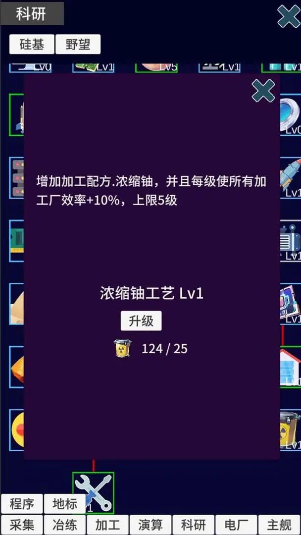 硅基空间手游