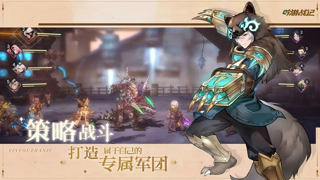 吟游战记手游