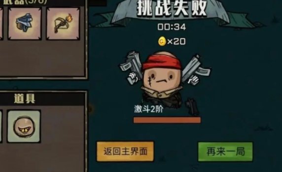 进击的超能勇者手游最新版