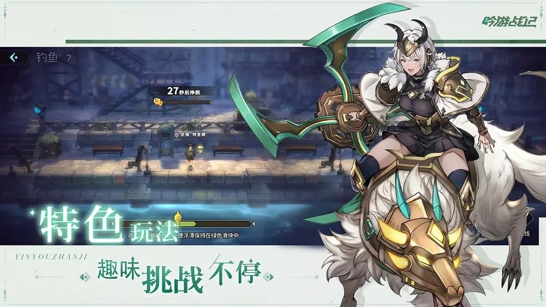吟游战记手游