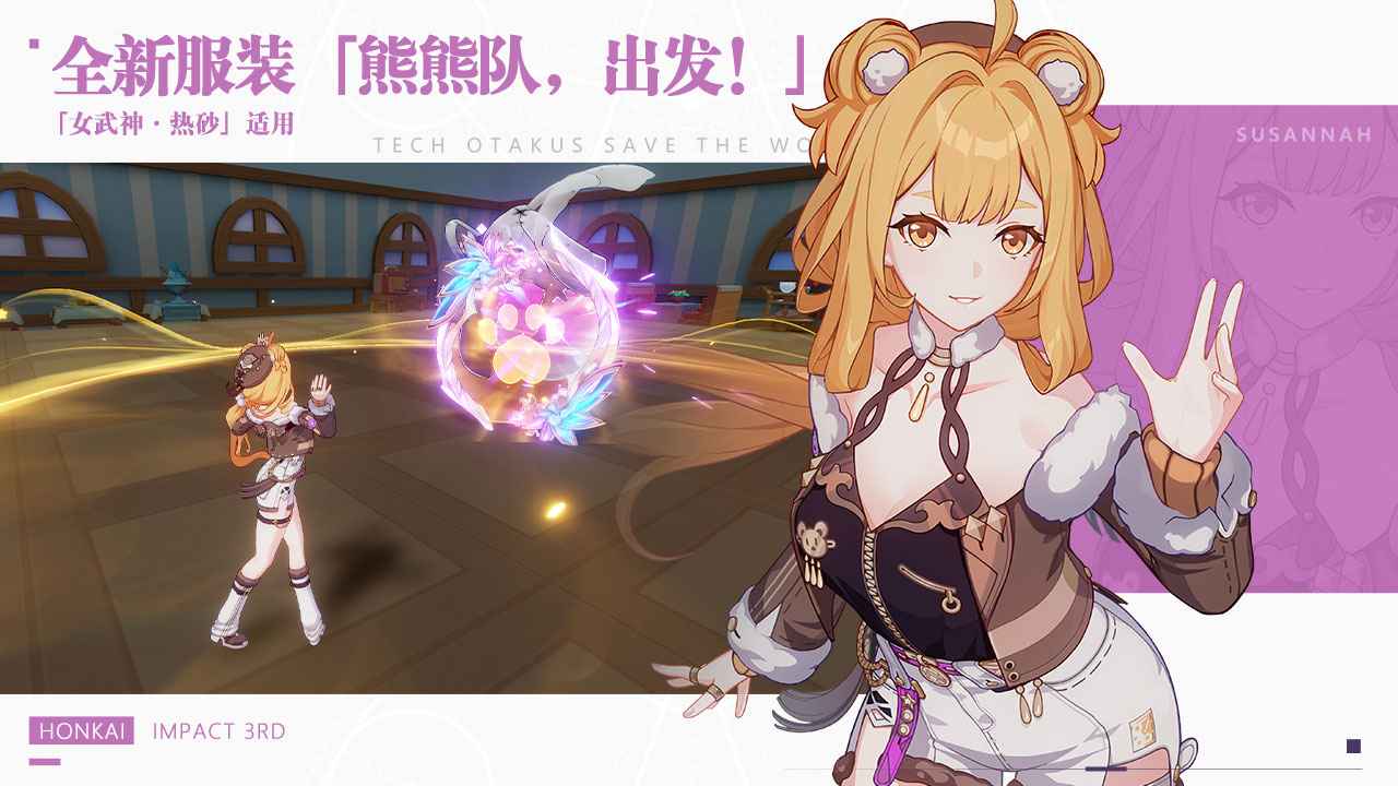 崩坏3九游版