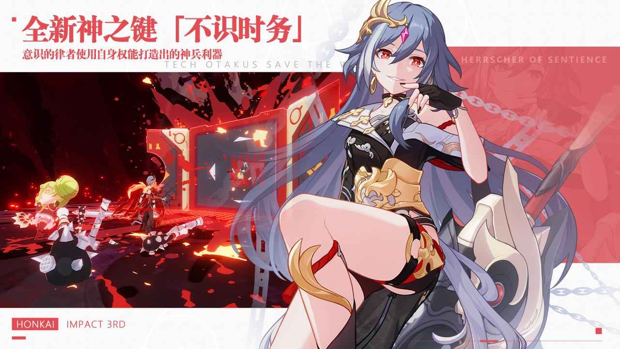 崩坏3九游版