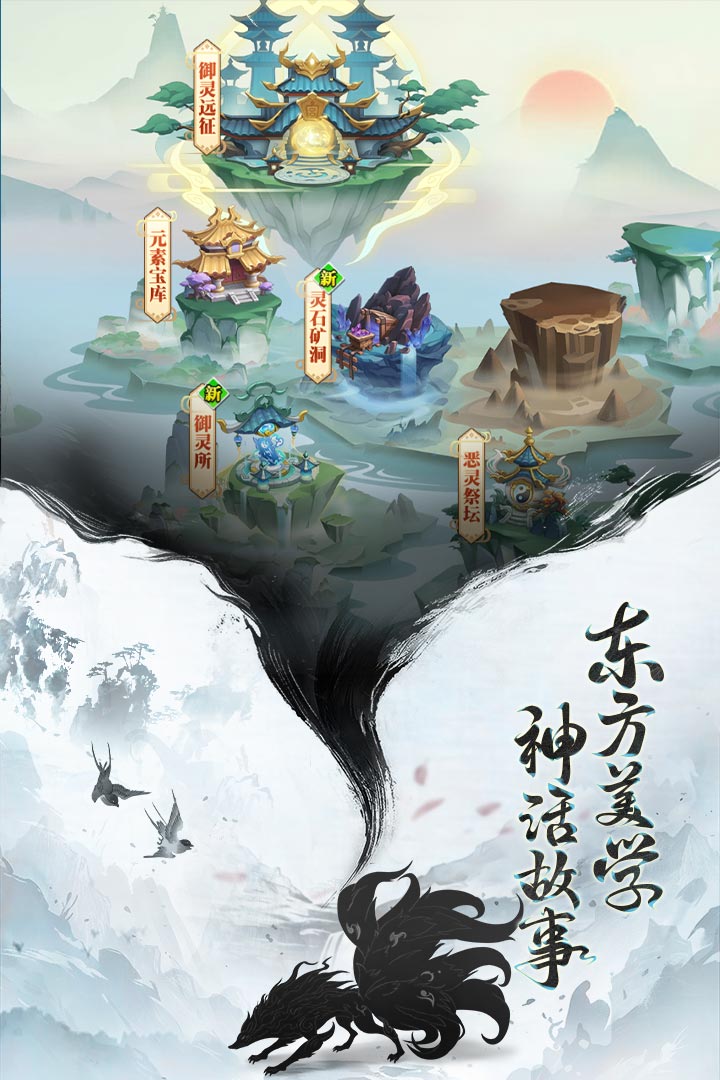 异界深渊大灵王手游