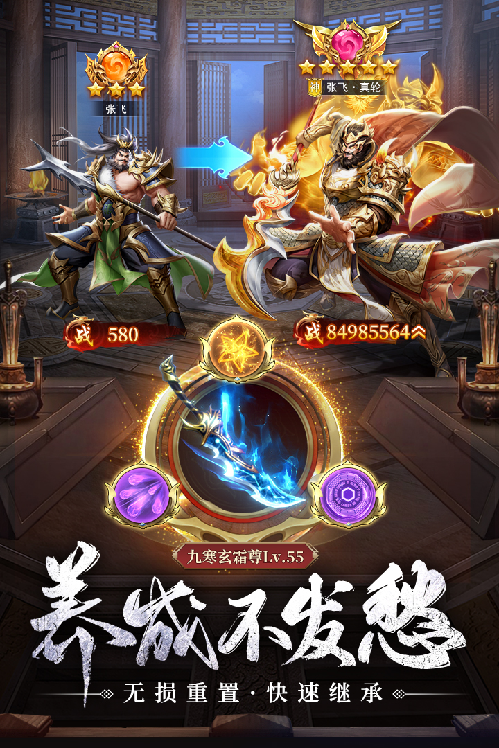 止戈之战九游版