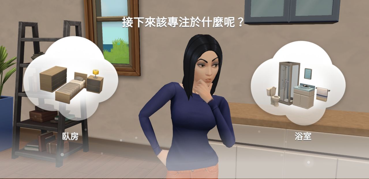 模拟人生移动版