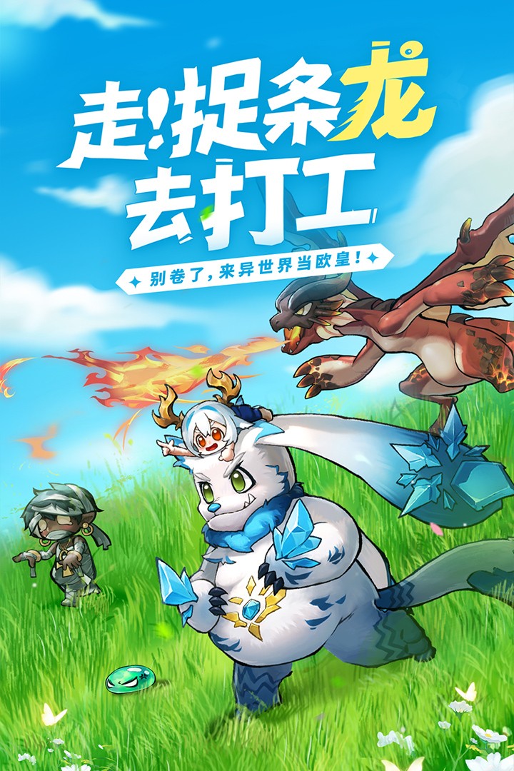 冒险大幻想游戏