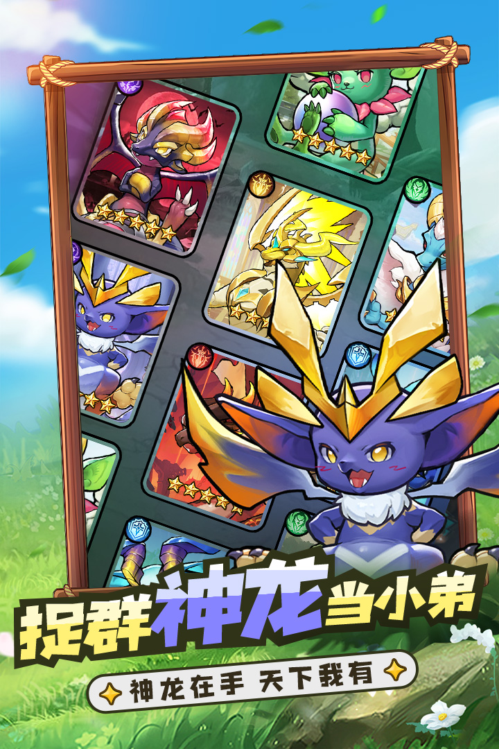 冒险大幻想游戏