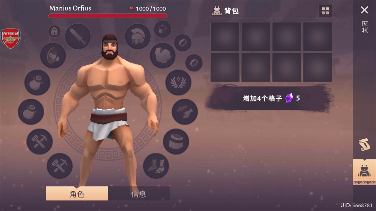 角斗士罗马求生内置修改器