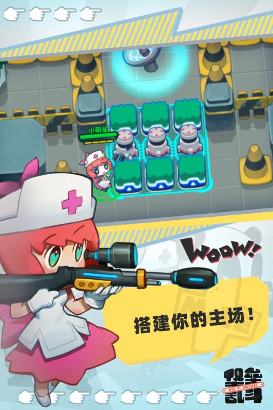 堡垒乱斗